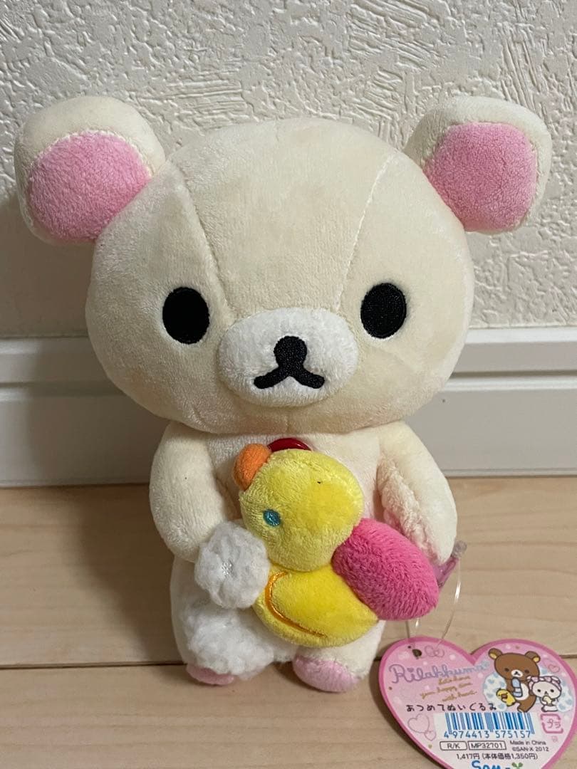 【レア】リラックマ　あつめてぬいぐるみ　ハートバスタイム　2012年