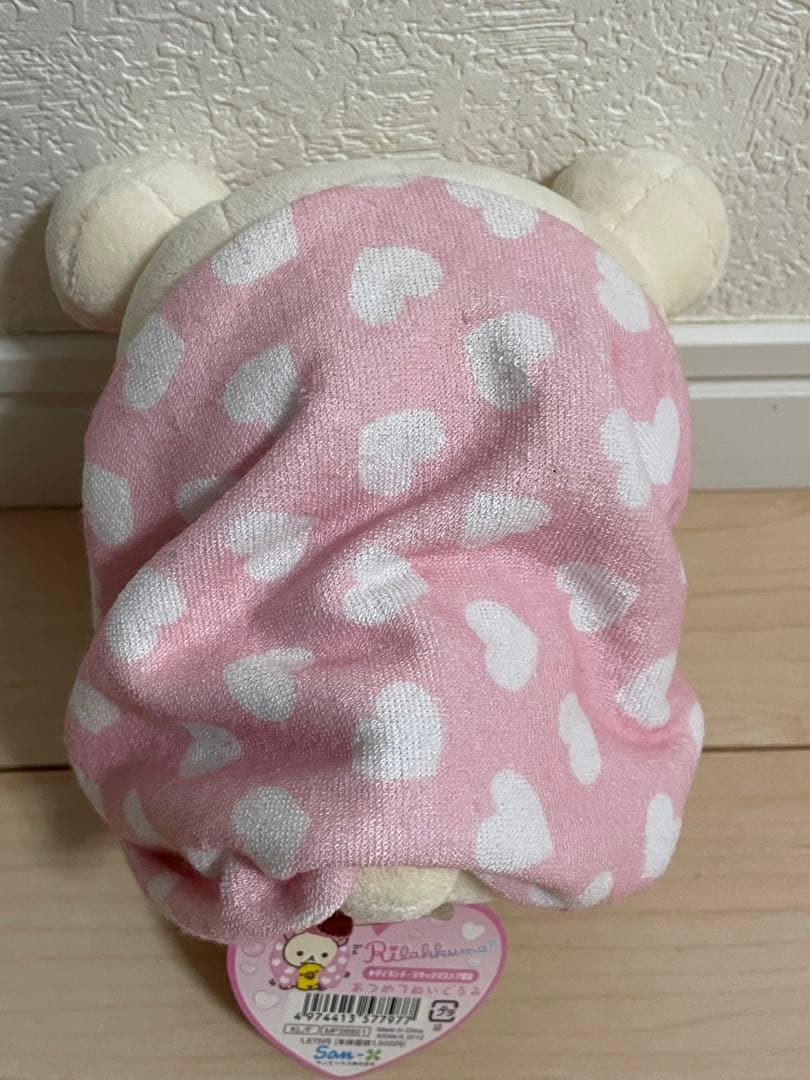 【レア】リラックマ　あつめてぬいぐるみ　ハートバスタイム　2012年