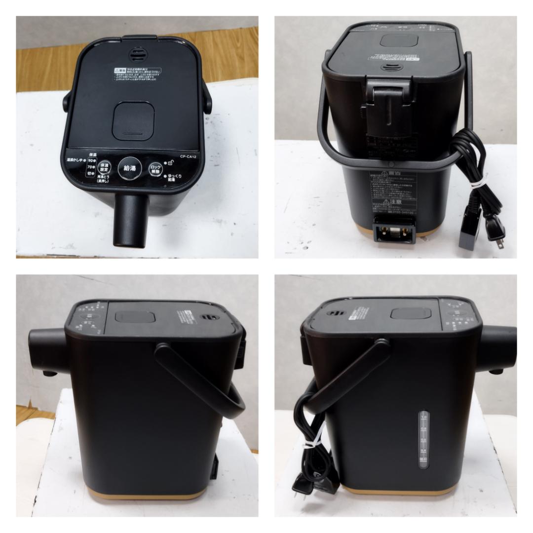 Y♢503 象印 電動ポット STAN. CP-CA12 BA（ブラック）