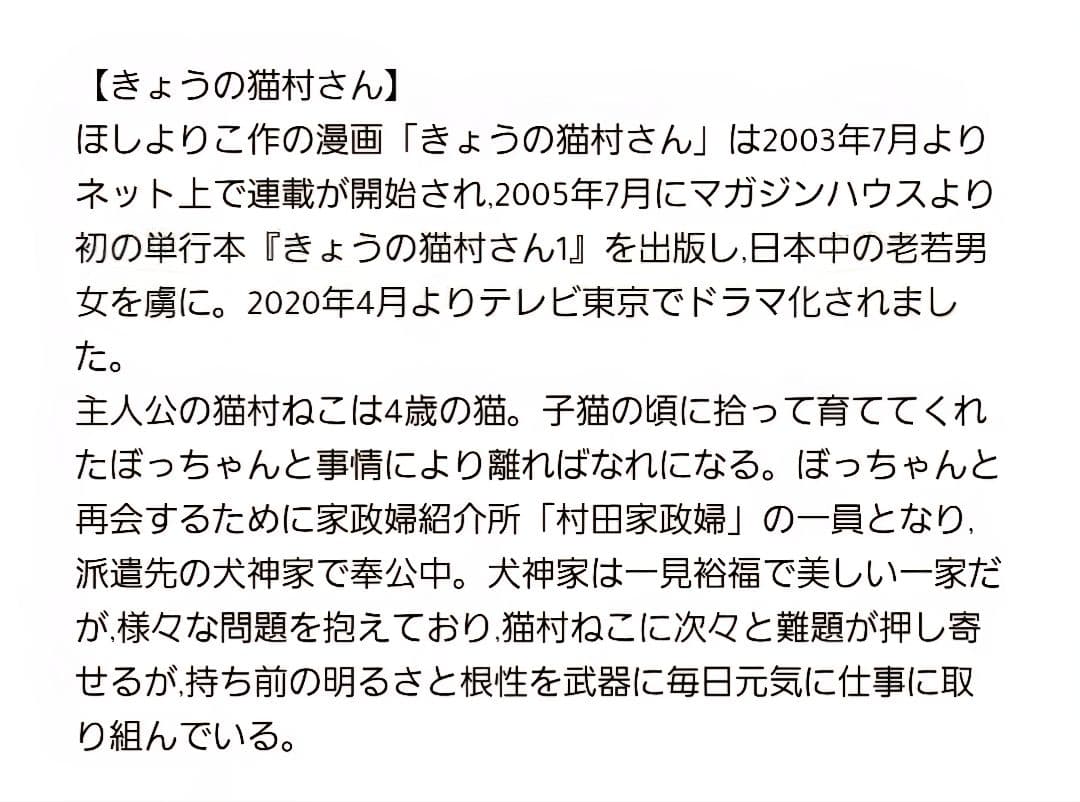 【未使用】猫村さん Coral & Tuskクッションカバー 40x40 cm