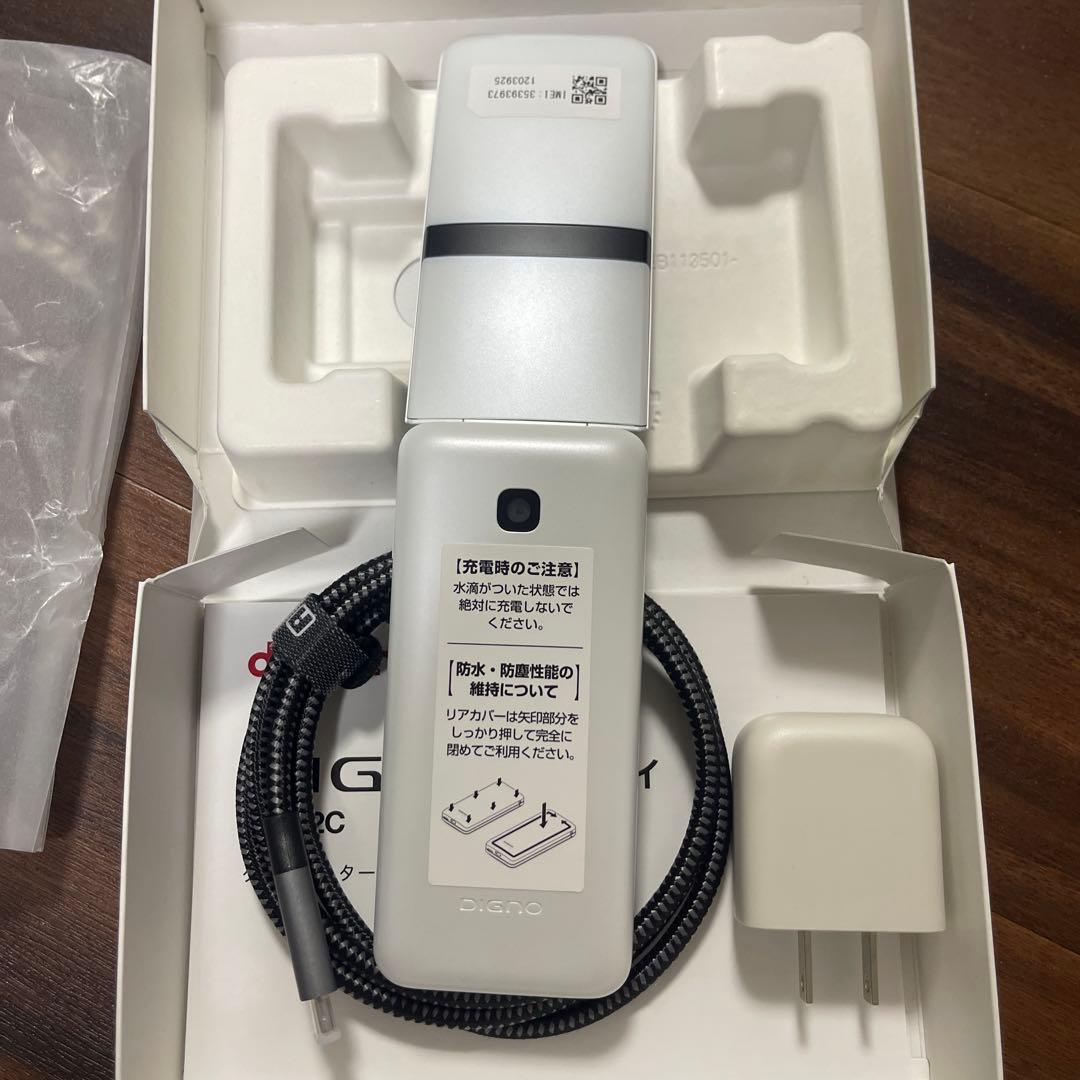 【ほぼ未使用 】DIGNO KY-42C ホワイト NTTドコモ