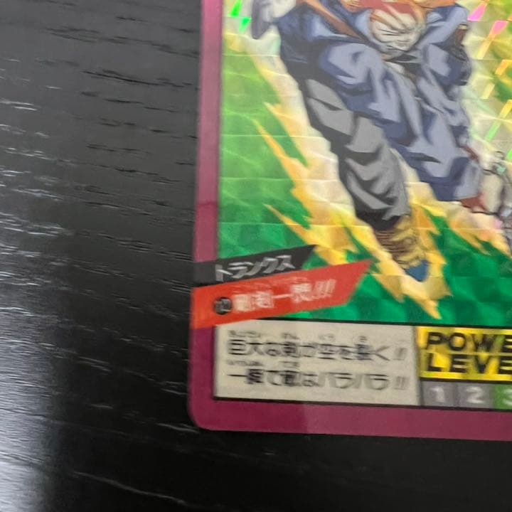 ドラゴンボールZ スーパーバトル 12剛剣一閃！！！