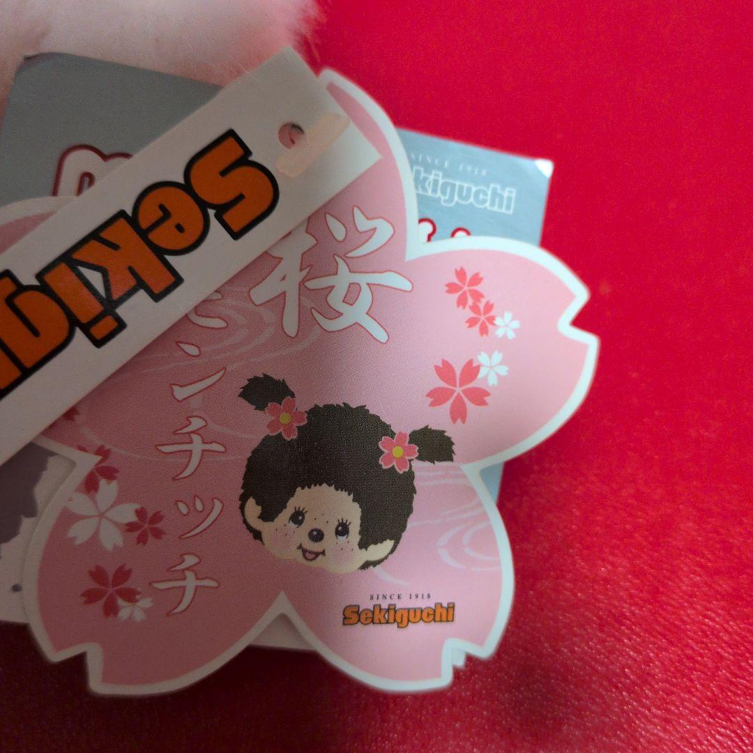 桜モンチッチ　Sサイズ　女の子