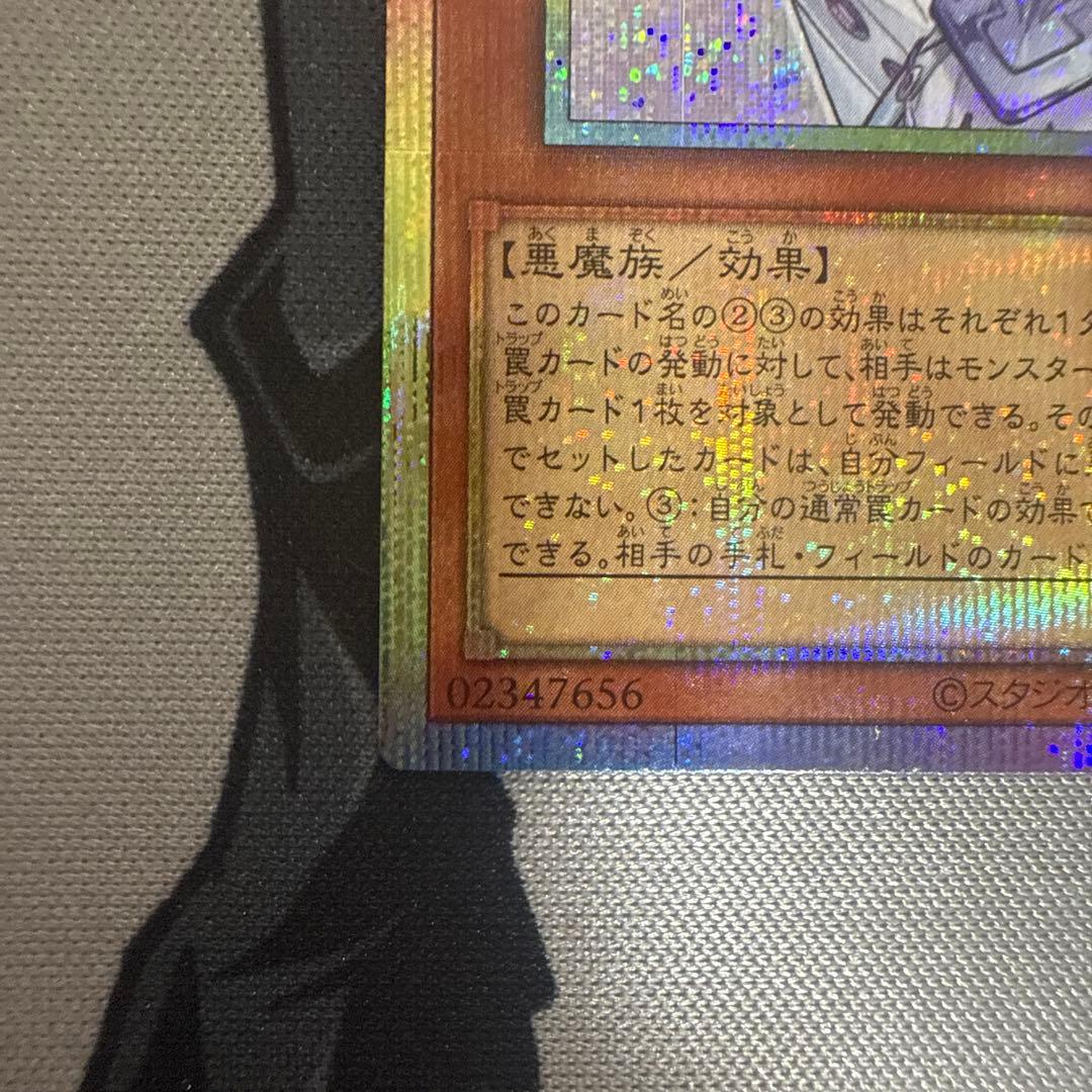 遊戯王　白銀の城のラビュリンス スタンプエディション