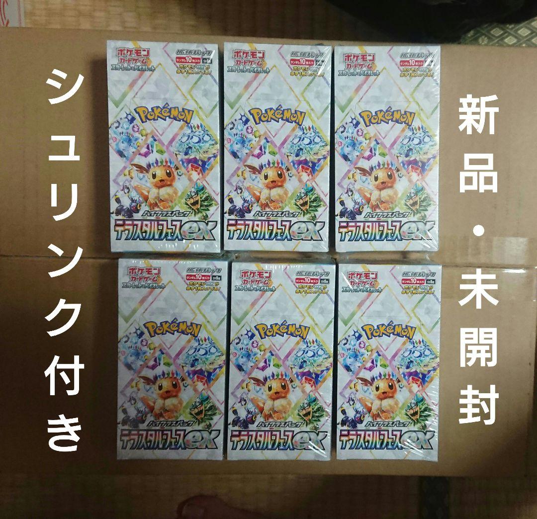 ポケモンカード テラスタルフェスex シュリンク付き 6BOX 未開封