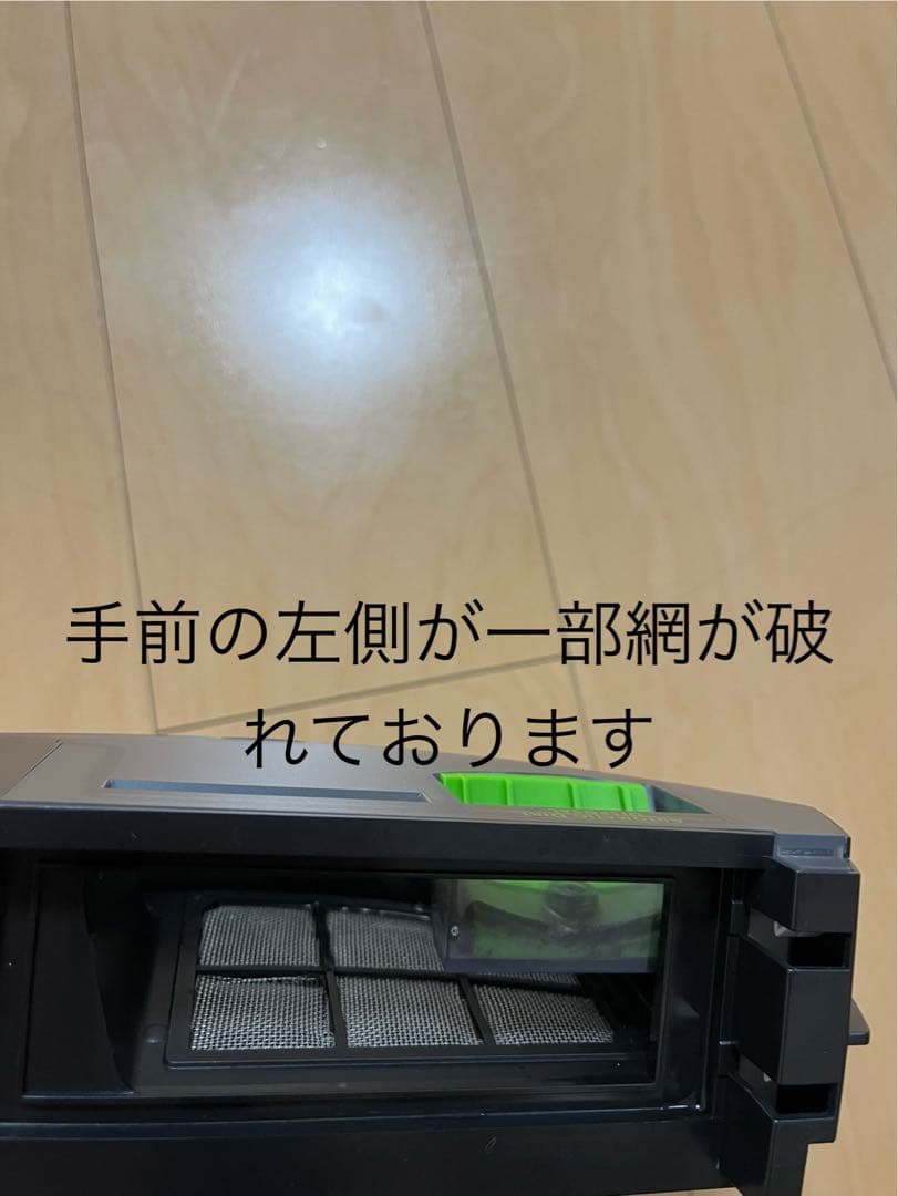 ルンバ i3+ (付属品込み)