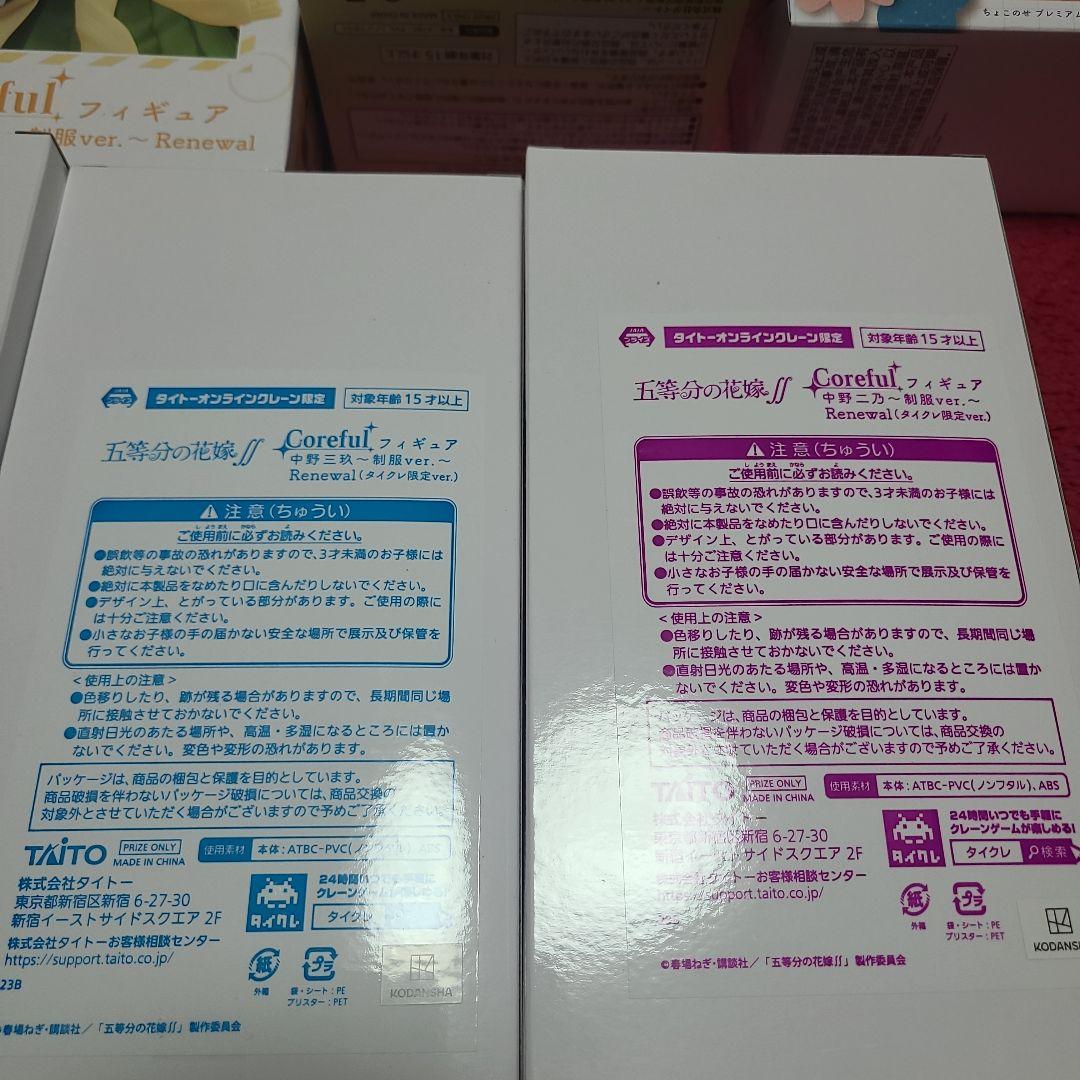 【値下げ】五等分の花嫁　フィギュア29体セット