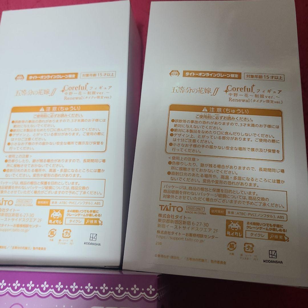 【値下げ】五等分の花嫁　フィギュア29体セット