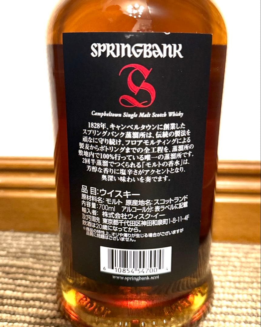 ⭐*️様 スプリングバンク2本！10年 アモンティリャードカスクと12年カスクス