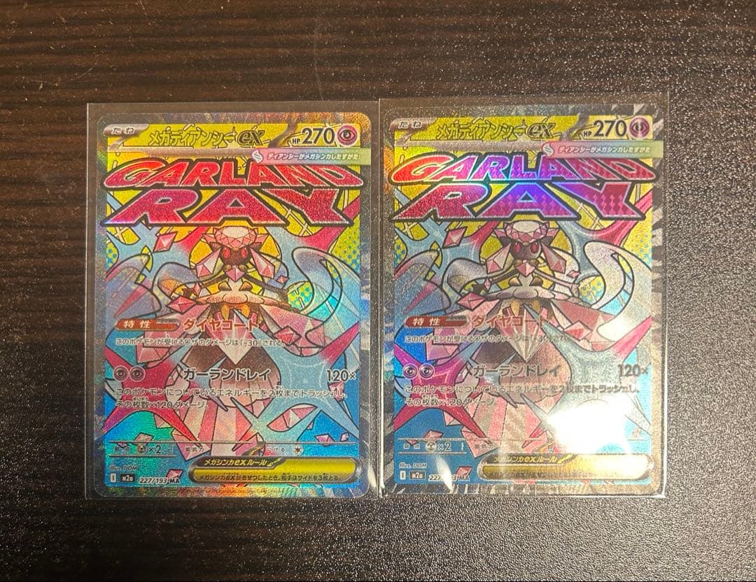 ポケモンカード メガディアンシーex MA 中国語 エラーカード メガドリーム