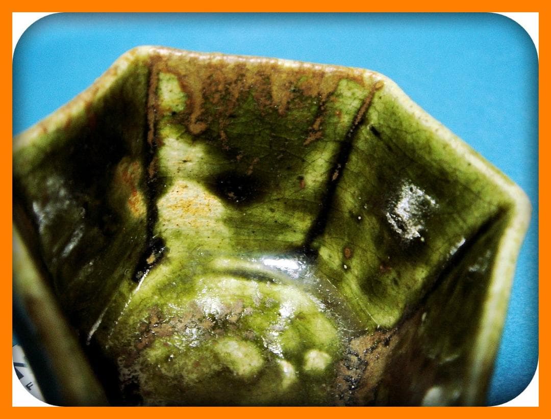 752『織部 六角盃』　/骨董品 古美術 アンティーク 古玩