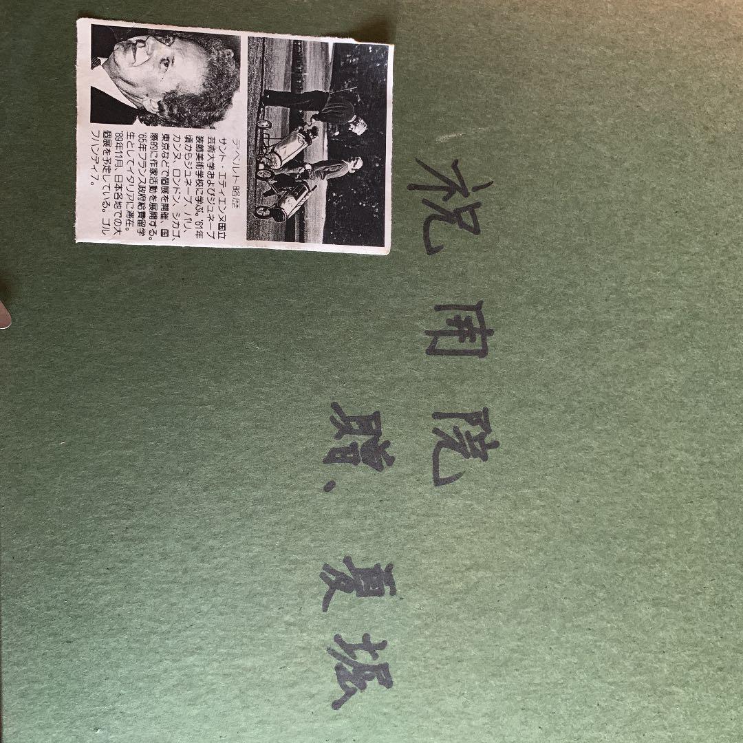 ジャックデペルトの絵画