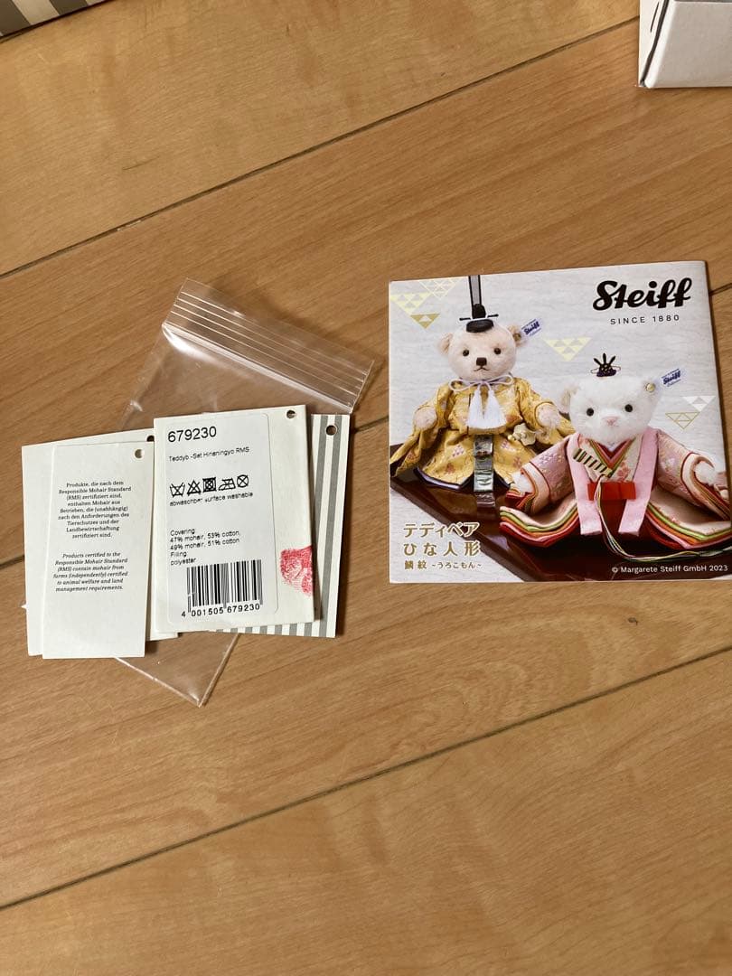 新品未使用 シュタイフ 雛人形 2026年 現行モデル