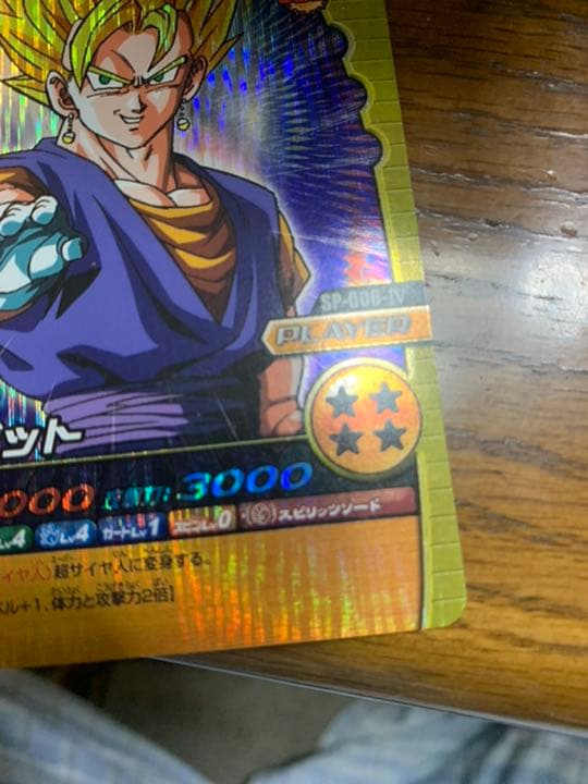 ベジット　データカードダス