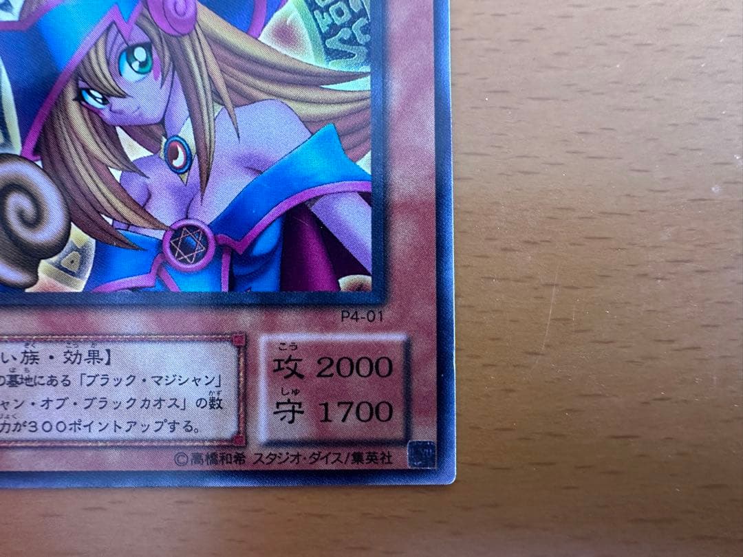 【希少美品】比較画像有！ブラック・マジシャン・ガール【両面エラーカード】 遊戯王