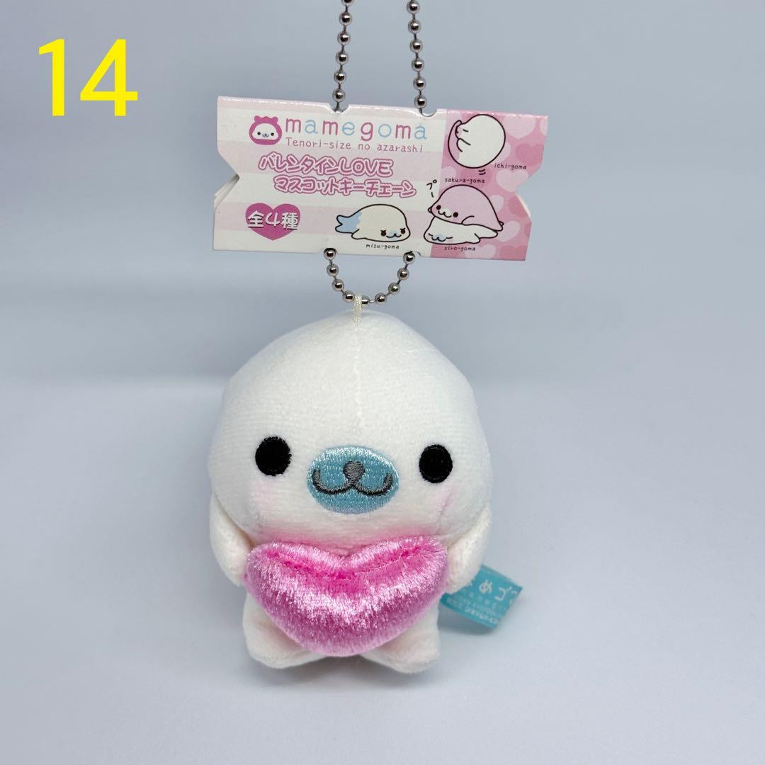 ☆希少☆ まめゴマ ぬいぐるみ 25点セット 平成レトロ