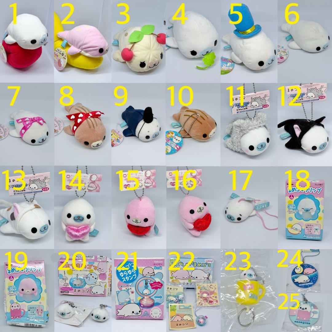 ☆希少☆ まめゴマ ぬいぐるみ 25点セット 平成レトロ