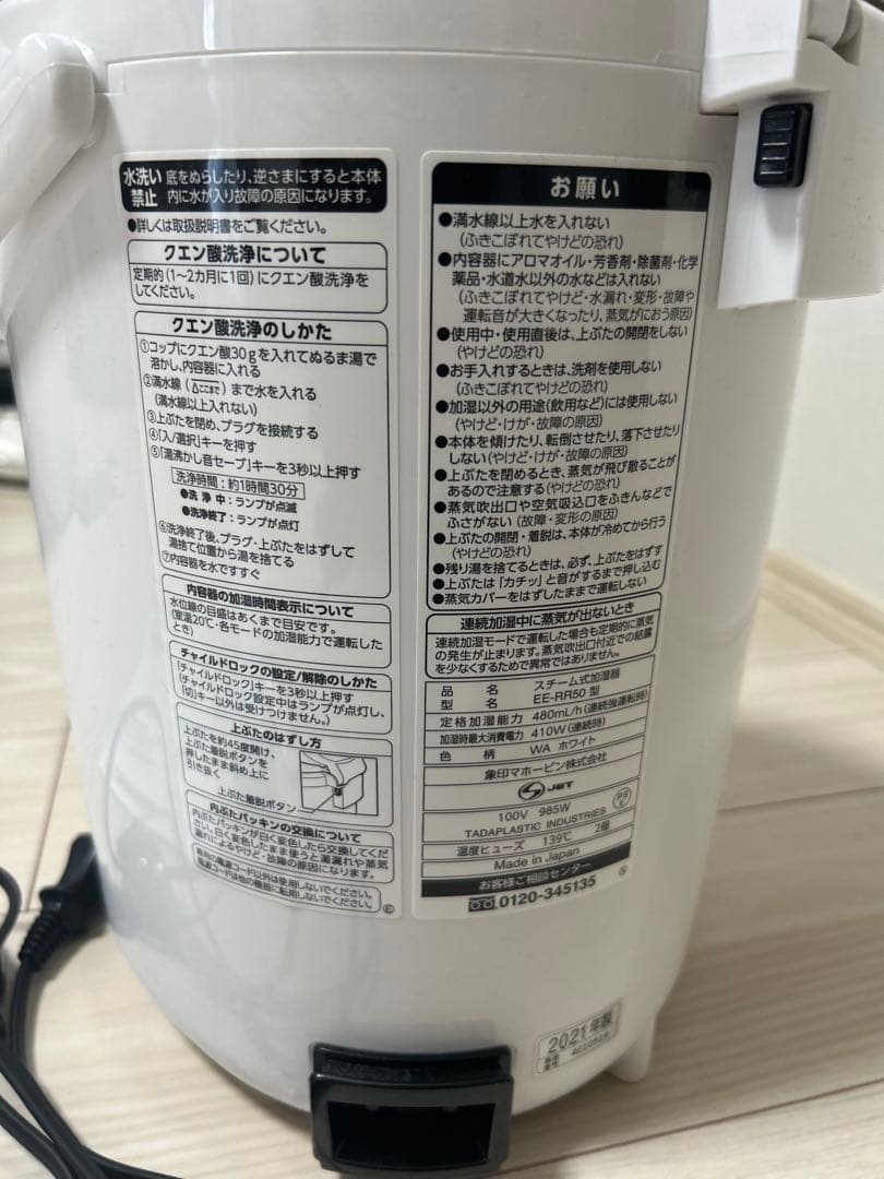 t*o様 象印 加湿器 ステンレス内釜 取扱説明書付き