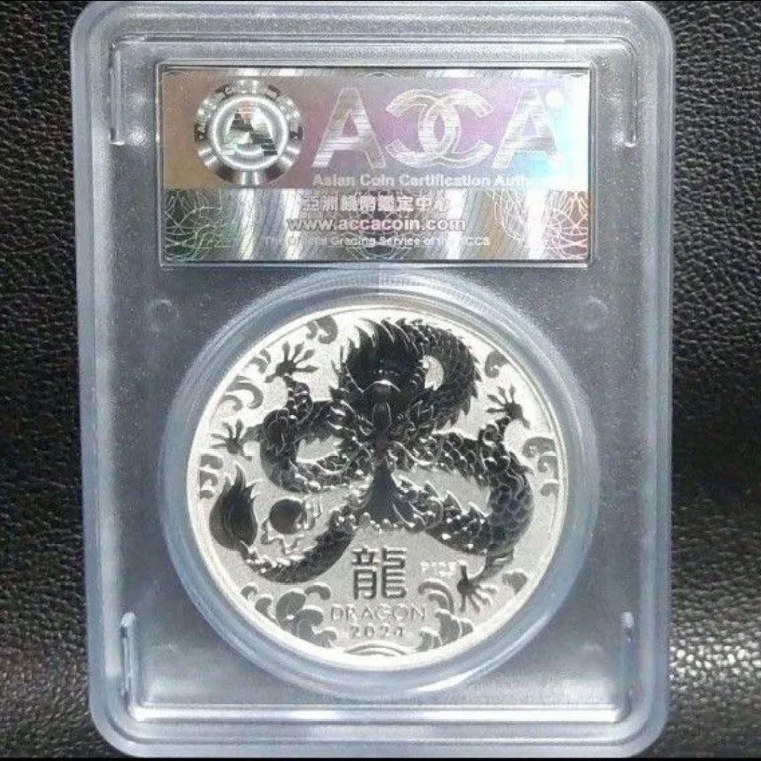 【最高鑑定】2024年 干支の竜 1オンス銀貨 ACCA MS70 龍 純銀
