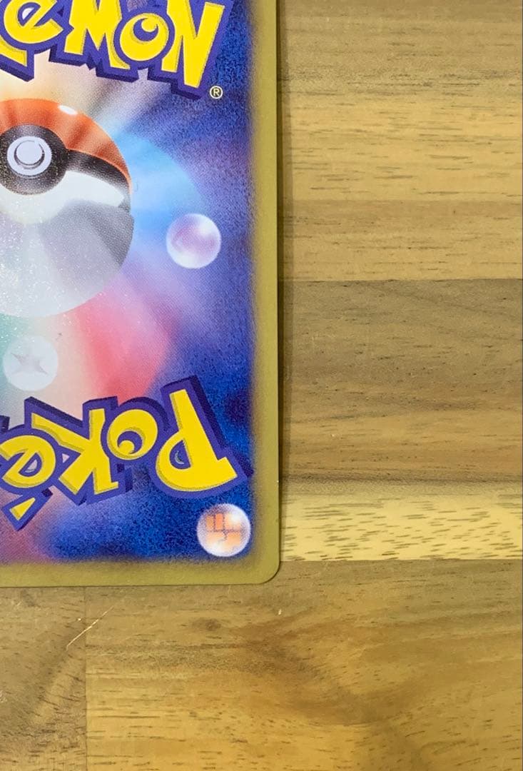 【希少】エモンガ 023/020 SR sc、チラチーノ 019/020U sc