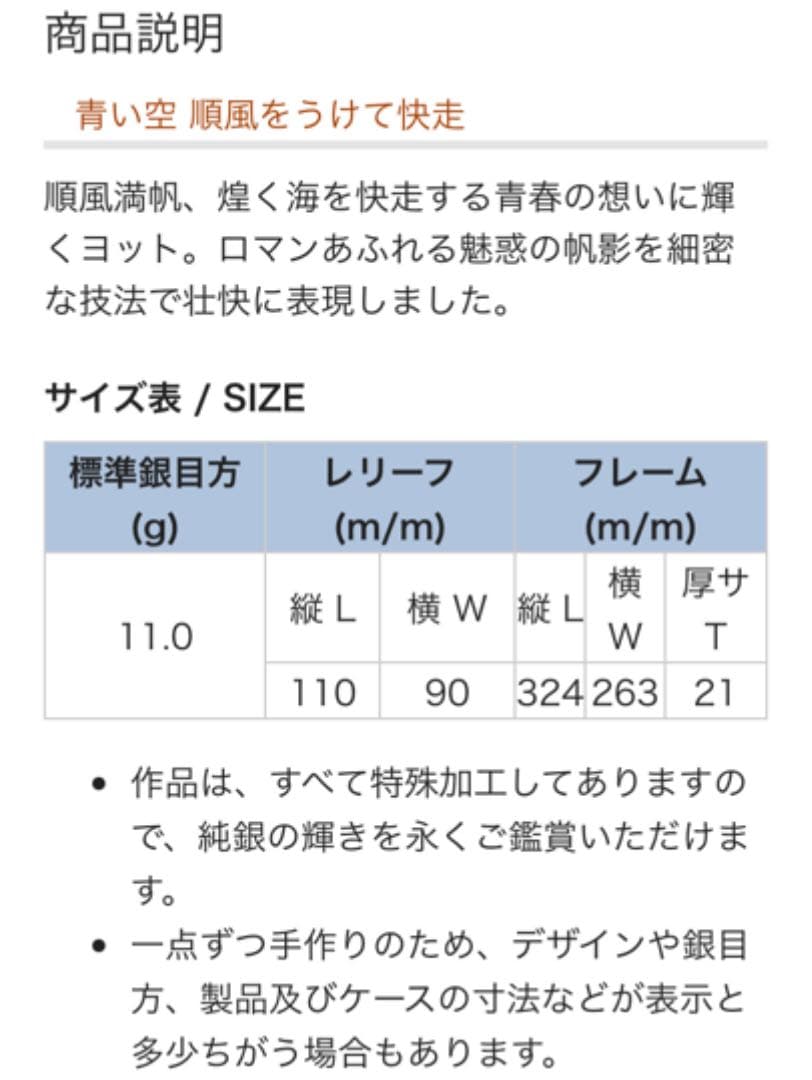 ⚠️純銀　シルバー999 額　　yacht takehiko ヨット　武比古　4号