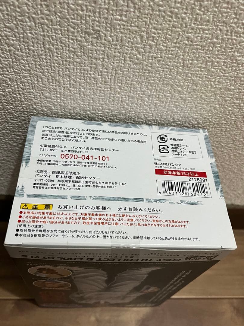 バンダイ フィギュアーツZERO 花山薫