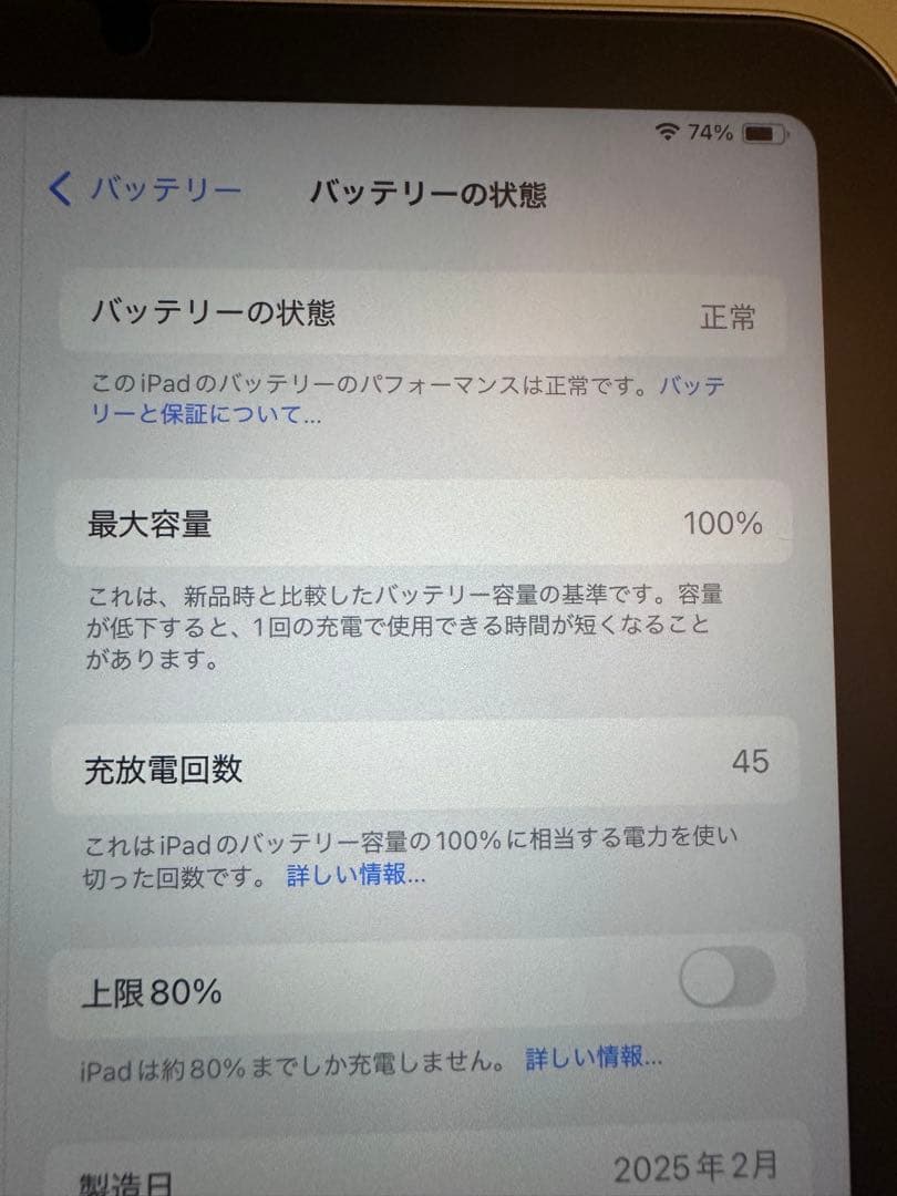 iPad mini 第7世代 A17pro スターライト 128GB Wi-Fi