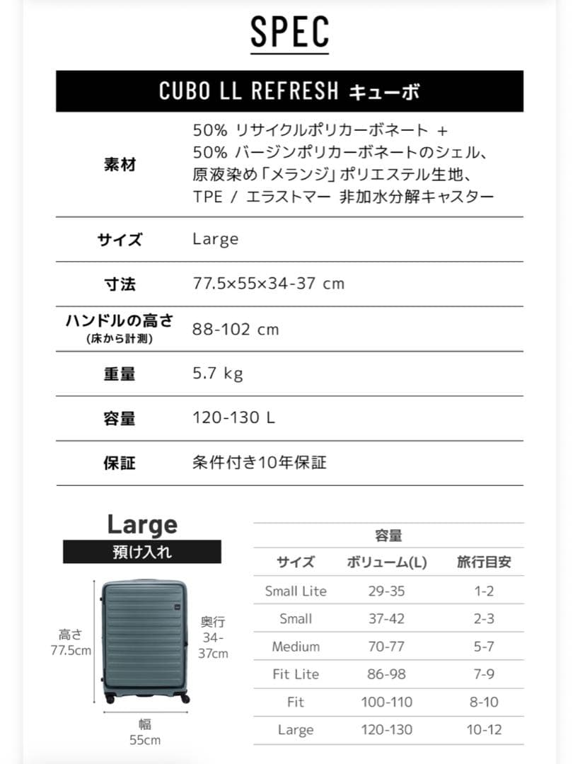 【週末値下本日限り】LOJEL 国内正規品 LLサイズキャリーケース（120L）