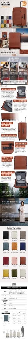 【週末値下本日限り】LOJEL 国内正規品 LLサイズキャリーケース（120L）