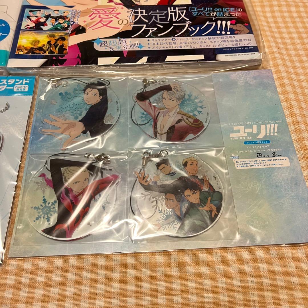 ユーリ!!! on ICE」公式ガイドブック ファンブック 他