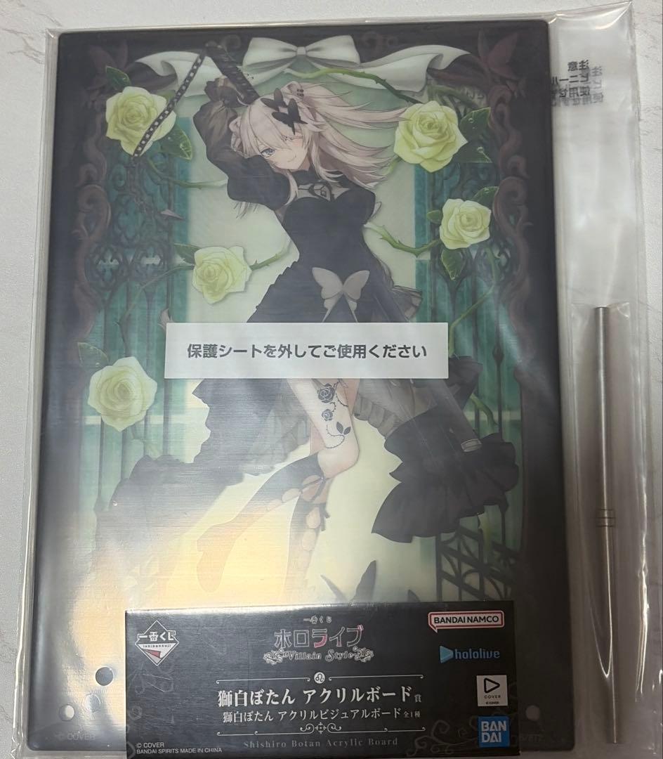 マ*ロ様 一番くじ ホロライブ 獅白ぼたん セット