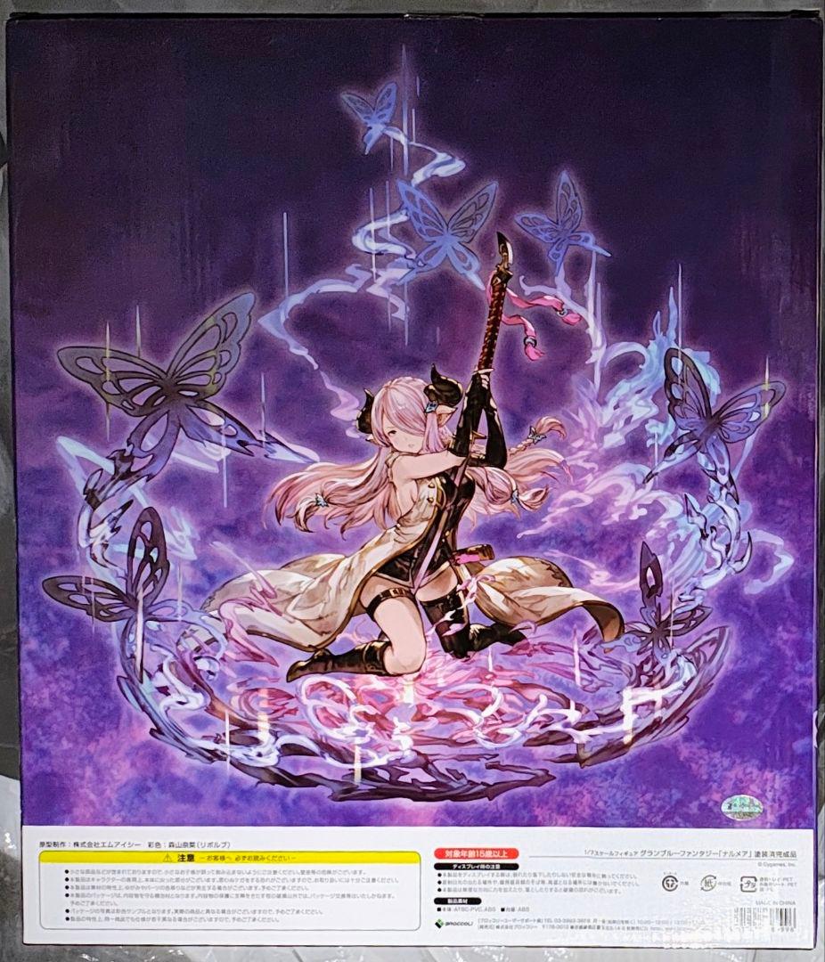 ブロッコリー　グランブルーファンタジー　ナルメア　1/7フィギュア　開封品