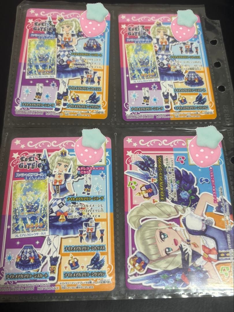 【今月末まで】アイカツカード 星座 ルーレット ナイトメアカプリコーンコーデ