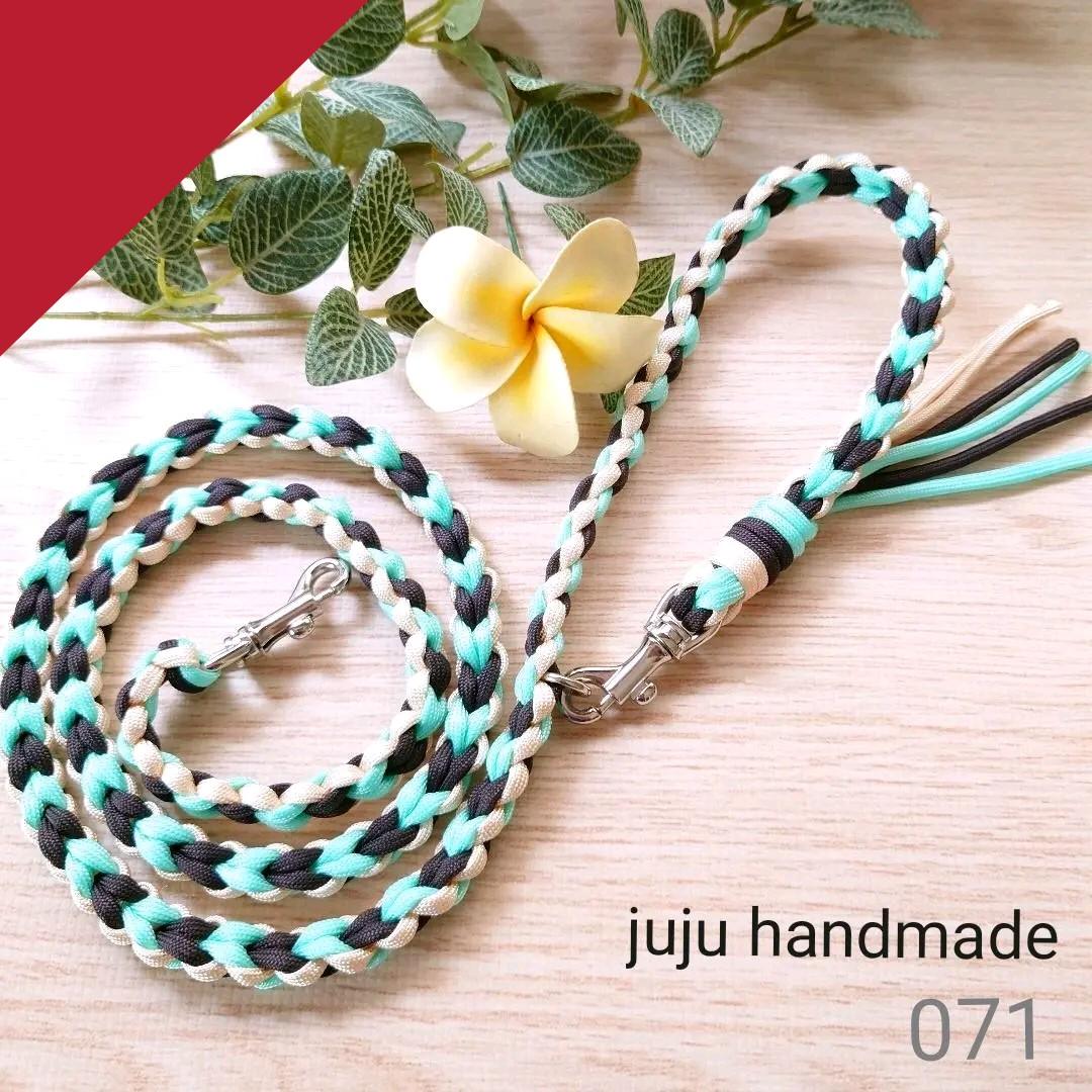 パラコードリード　カフェリード　ハート編み　タッセル付　№071