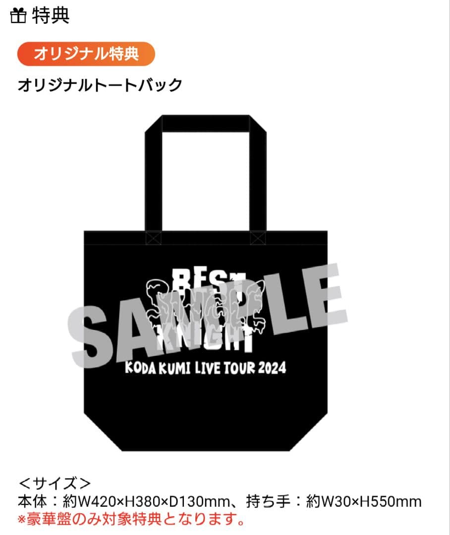 倖田來未 BEST SINGLE KNIGHT 豪華盤3枚組DVD