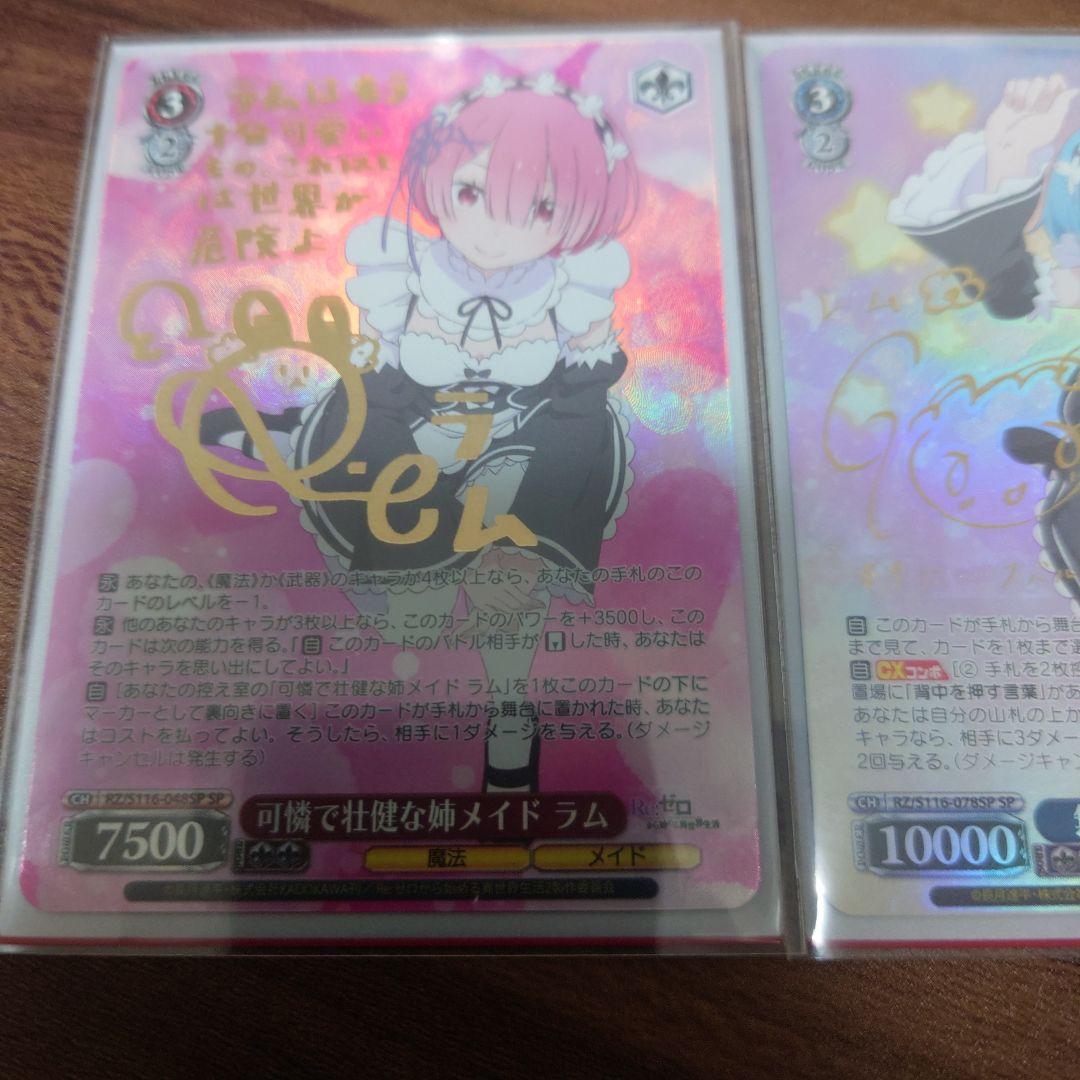 甘*ゆ様 ヴァイスシュヴァルツ リゼロ ラム レムセット