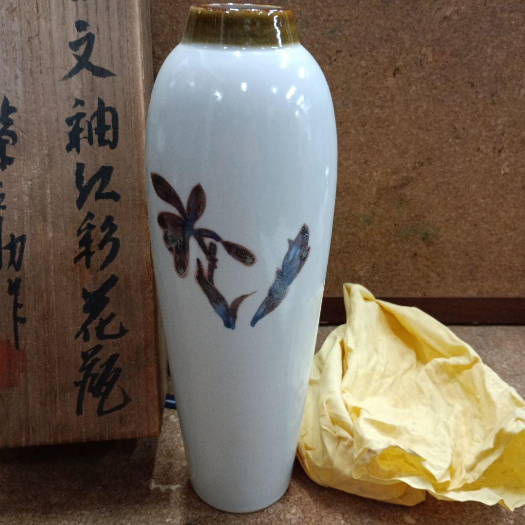 4253）栄之助作　蘭文釉　花瓶