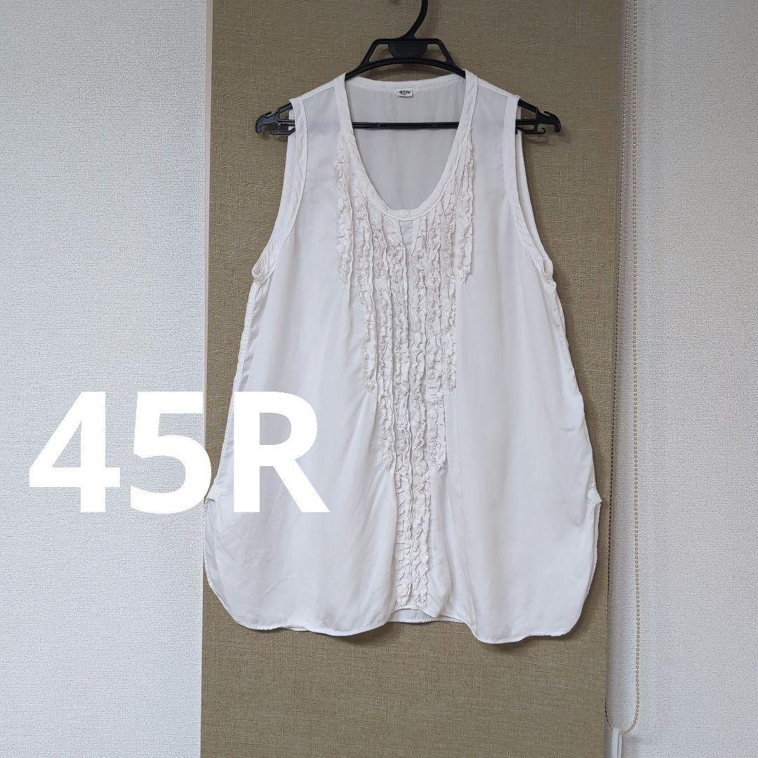 本日8/11迄出品✨️45R*テンセルのレイレイノースリーブトップ ホワイト　L