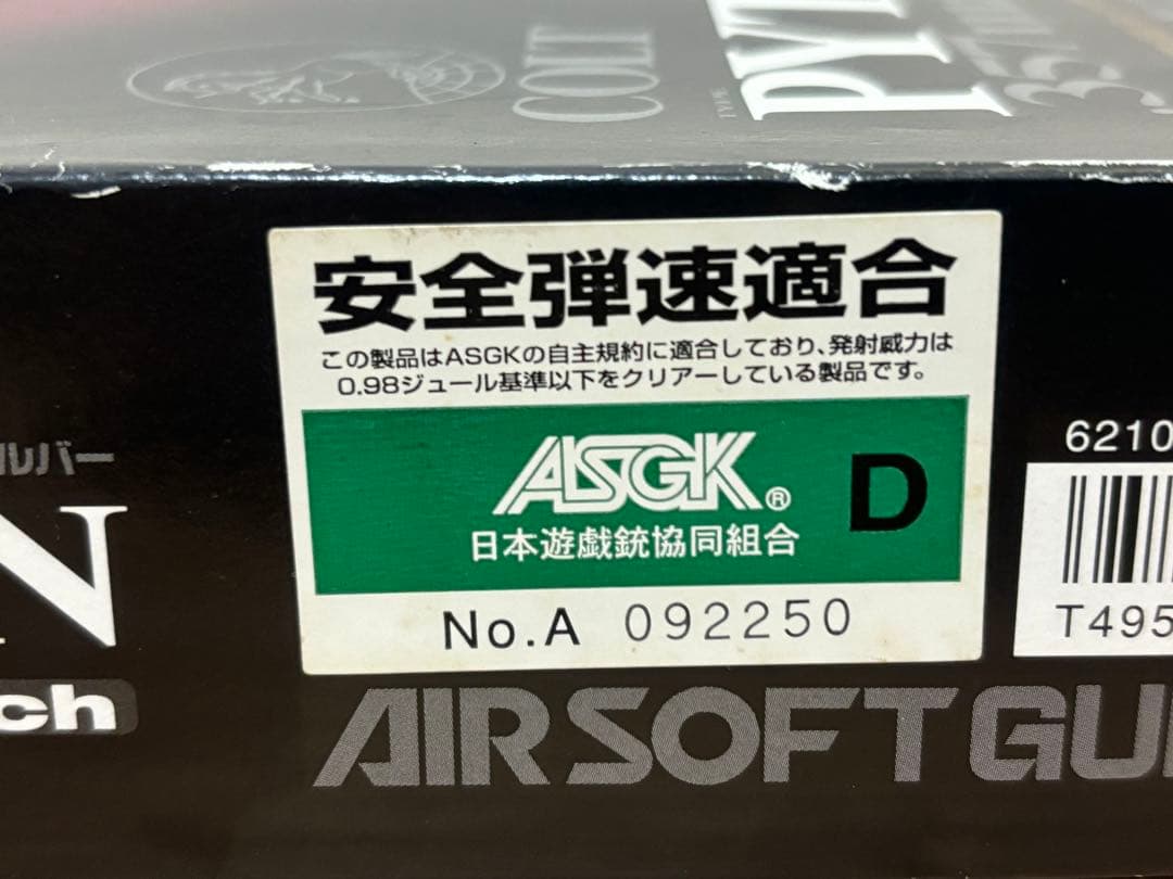 東京マルイ コルト パイソン 6インチ 絶版 希少レア ジャンク ASGK刻印有