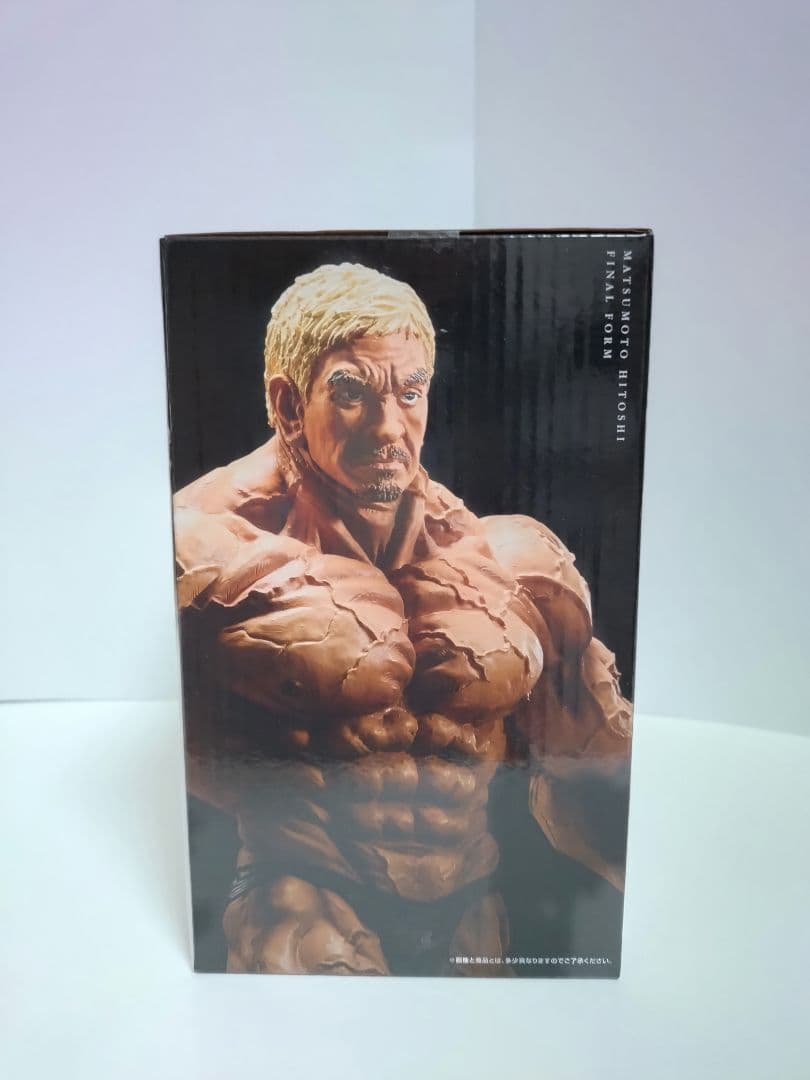 〈未開封〉一番くじA賞 松本人志フィギュア 最終形態ver.