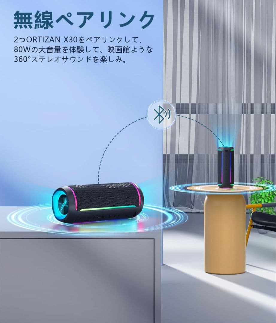 即日発送TWS 2個セットortizan X30 ワイヤレススピーカー