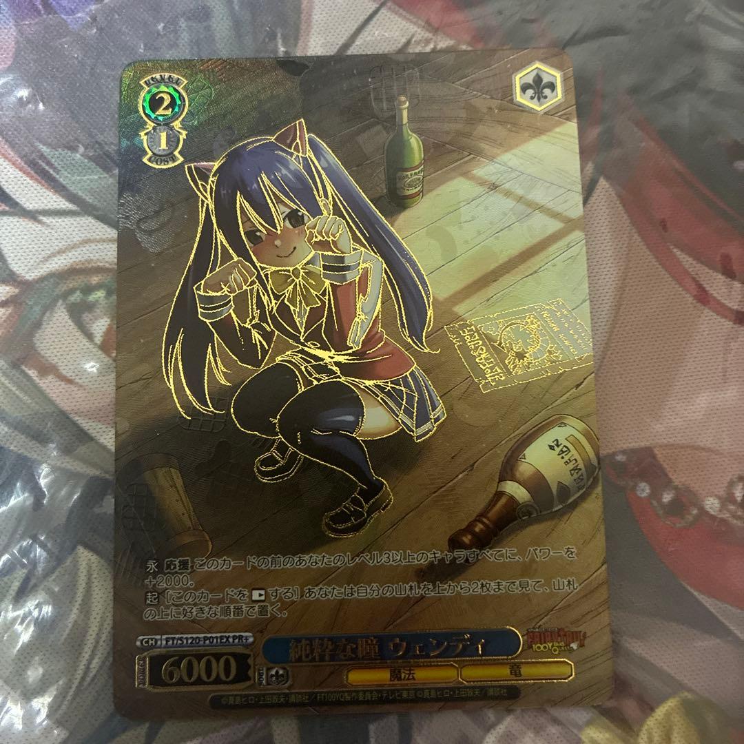 ヴァイスシュヴァルツ　フェアリーテイル　純粋な瞳　ウェンディ　pr+