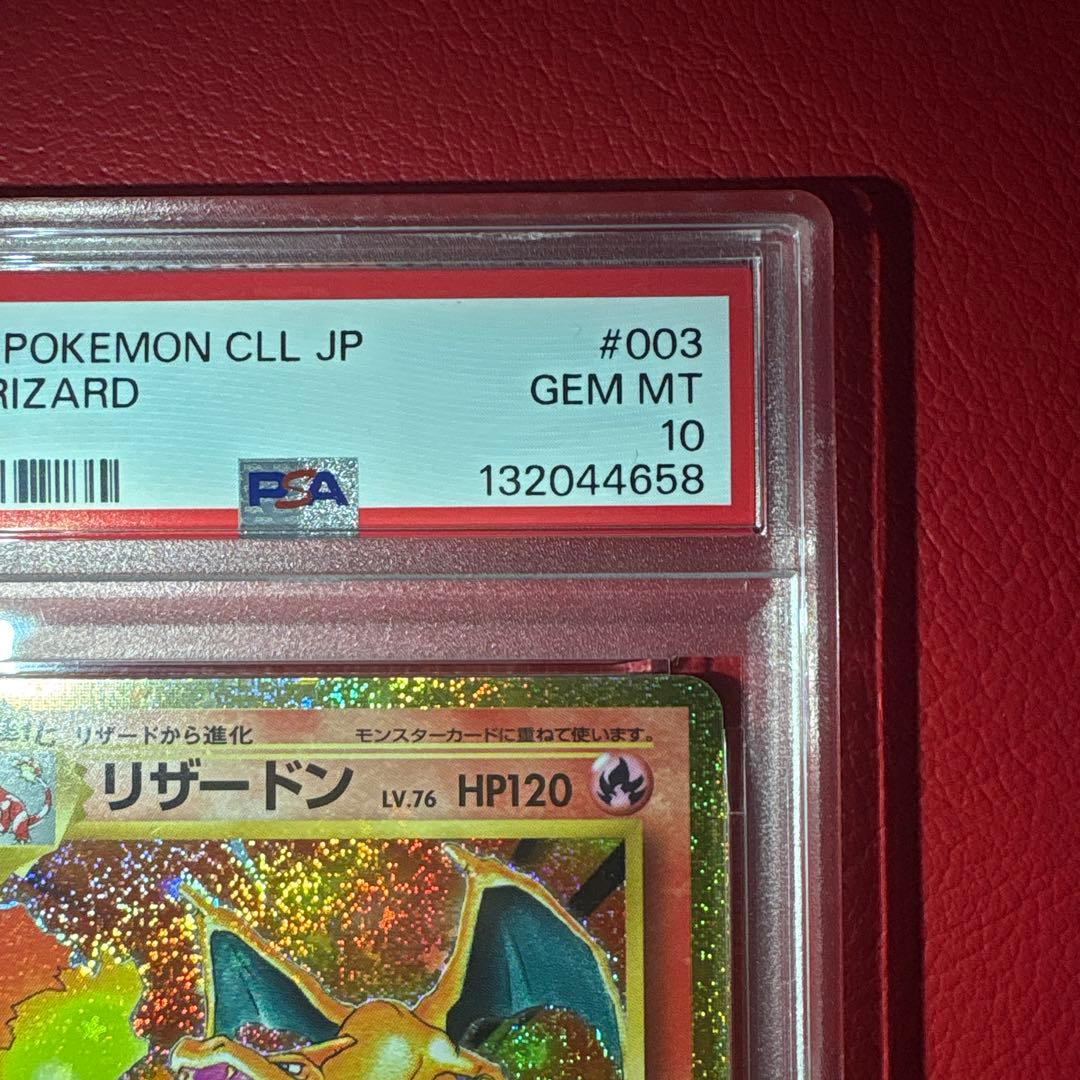 リザードン PSA10 Classic収録カード ★ワンオーナー品