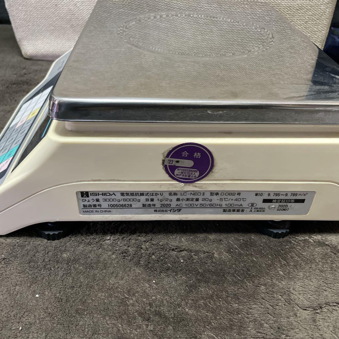 イシダ　デジタル演算はかり　LC-NEOⅡ　対面電子はかり