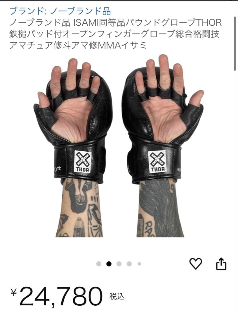 【最終価格!】THOR バウンドグローブ ISAMI同等品
