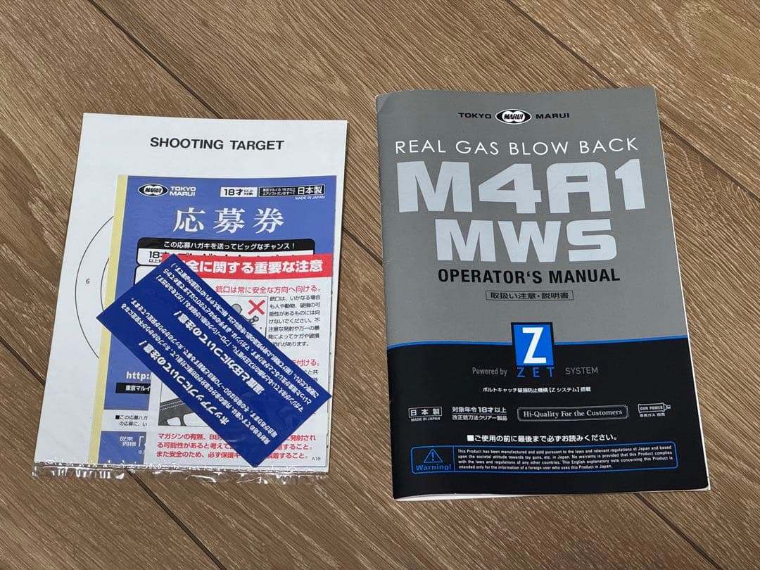 東京マルイ　M4A1 MWS ガスガン　マガジンなし　キャリーバッグ付き