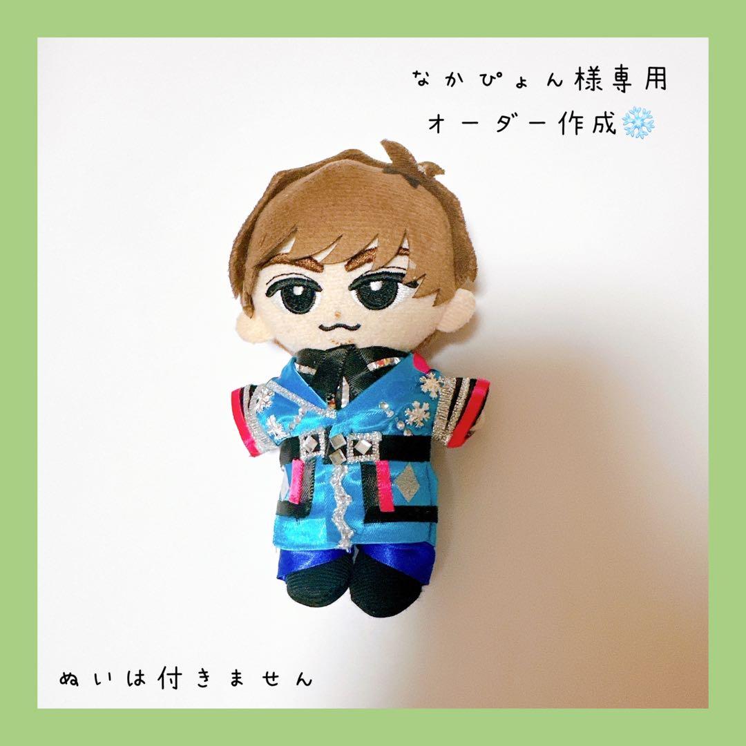 専用♡オーダー作成 すのチル 衣装 ターコイズ 阿部亮平 Man風