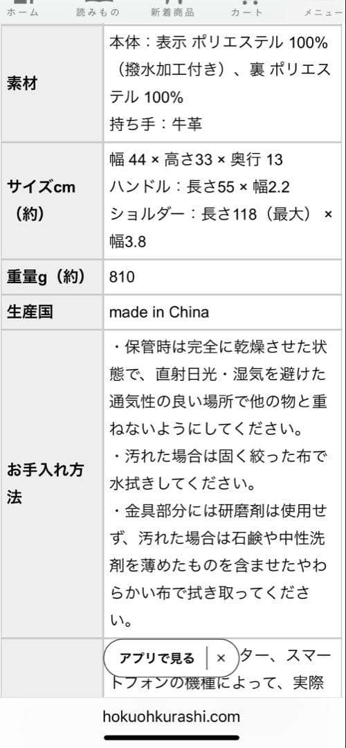 北欧 暮らしの道具店 ボストンバッグ