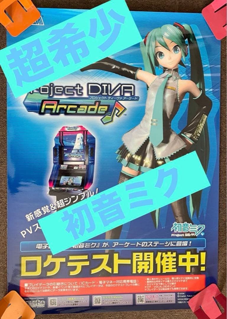 【超希少】初音ミクProjectDIVAアーケード　販促タペストリー、ポスター