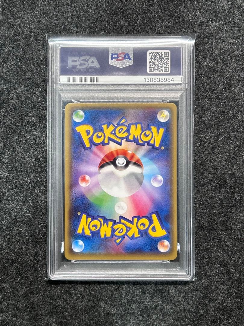 [PSA10] 希少 レックウザEX 123/XY-P コロコロ プロモ